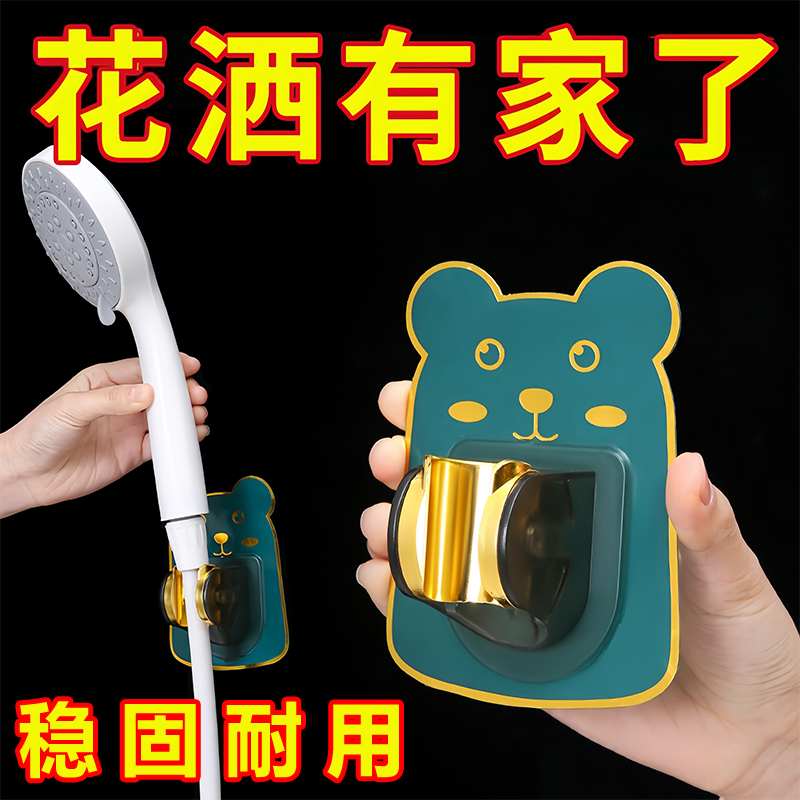 花洒支架免打孔浴室万向可调节喷头挂座儿童淋浴升降杆吸盘式底座