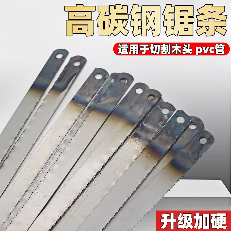 加厚钢锯条锯条手用锯架碳钢高速钢手工细高锰钢切割金属木工锯子