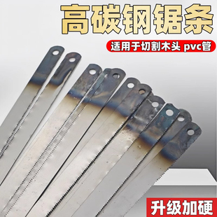 加厚钢锯条锯条手用锯架碳钢高速钢手工细高锰钢切割金属木工锯子