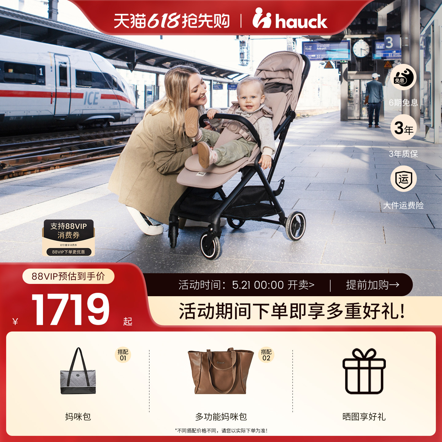 【618开抢中】hauck飞行者婴儿推车可坐可躺轻便折叠旅游出行便捷