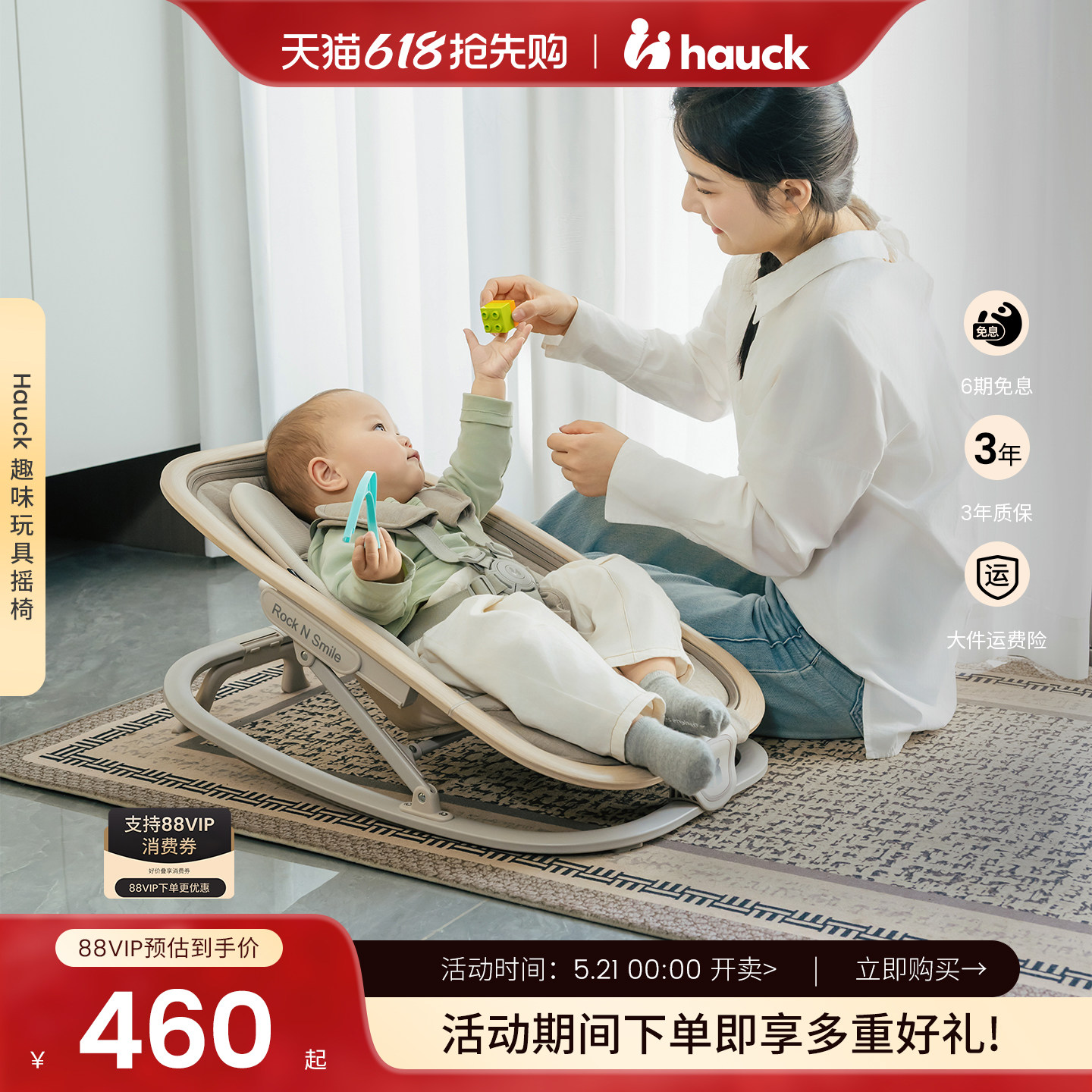 【618开抢中】Hauck婴儿躺睡神器哄睡摇椅躺椅玩具调节婴儿摇摇椅