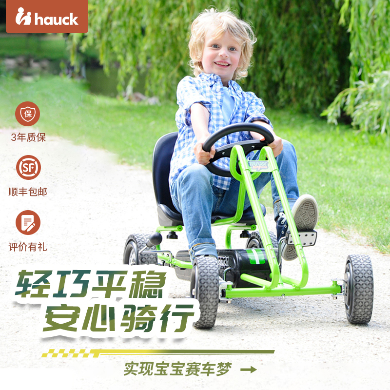 Hauck四轮脚踏车益智玩具沙滩