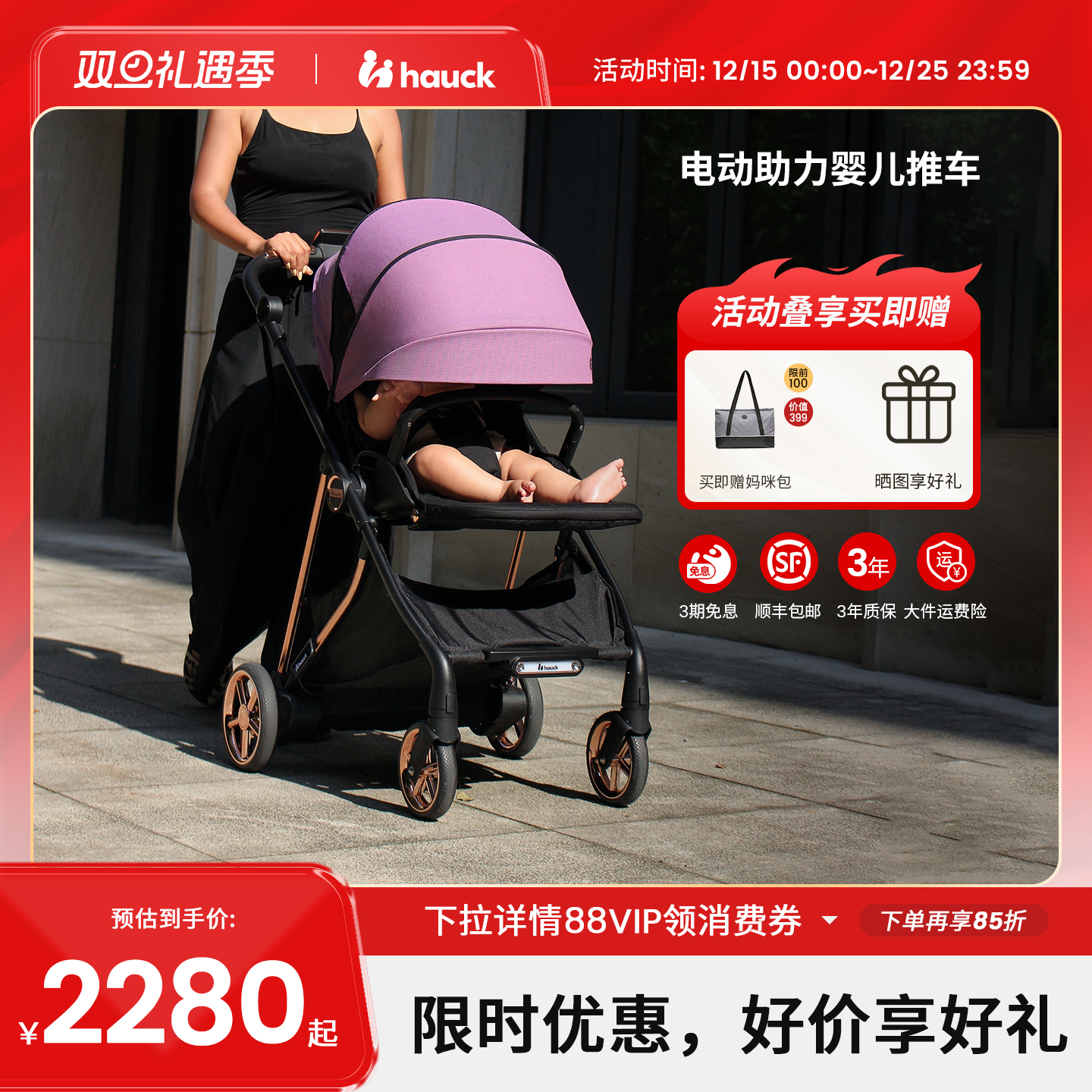 Hauck智能新生儿推车可坐躺电动