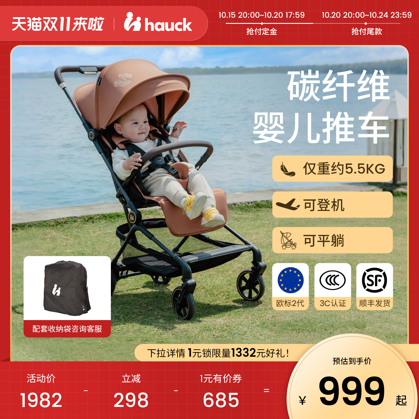 【1元锁权】Hauck碳纤维婴儿车可坐可躺折叠登机婴儿推车溜娃神器