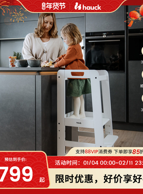 Hauck蒙氏学习塔宝宝洗漱台阶梯凳儿童登高踩脚凳婴儿洗手楼梯