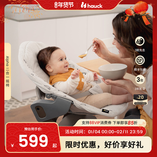 Hauck二合一金属摇椅宝宝餐椅Alpha配套摇椅新生儿摇篮哄娃神器