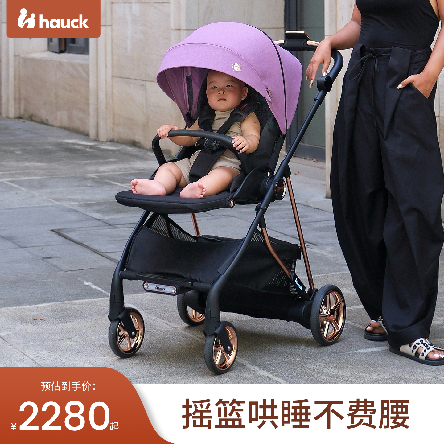 Hauck智能新生儿推车可坐躺电动