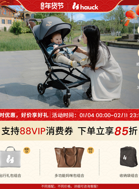 Hauck碳纤维婴儿车推车可坐可躺0到3岁轻便登机婴儿推车溜娃神器