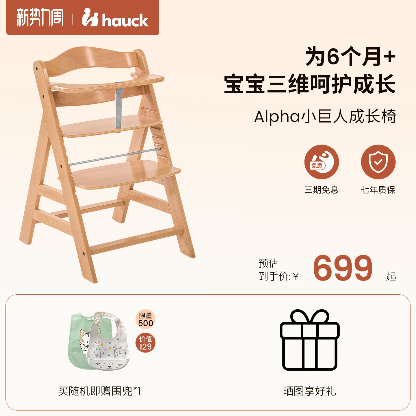 Hauck儿童餐椅成长椅可调节Alpha婴儿学坐椅家用吃饭椅子宝宝餐椅