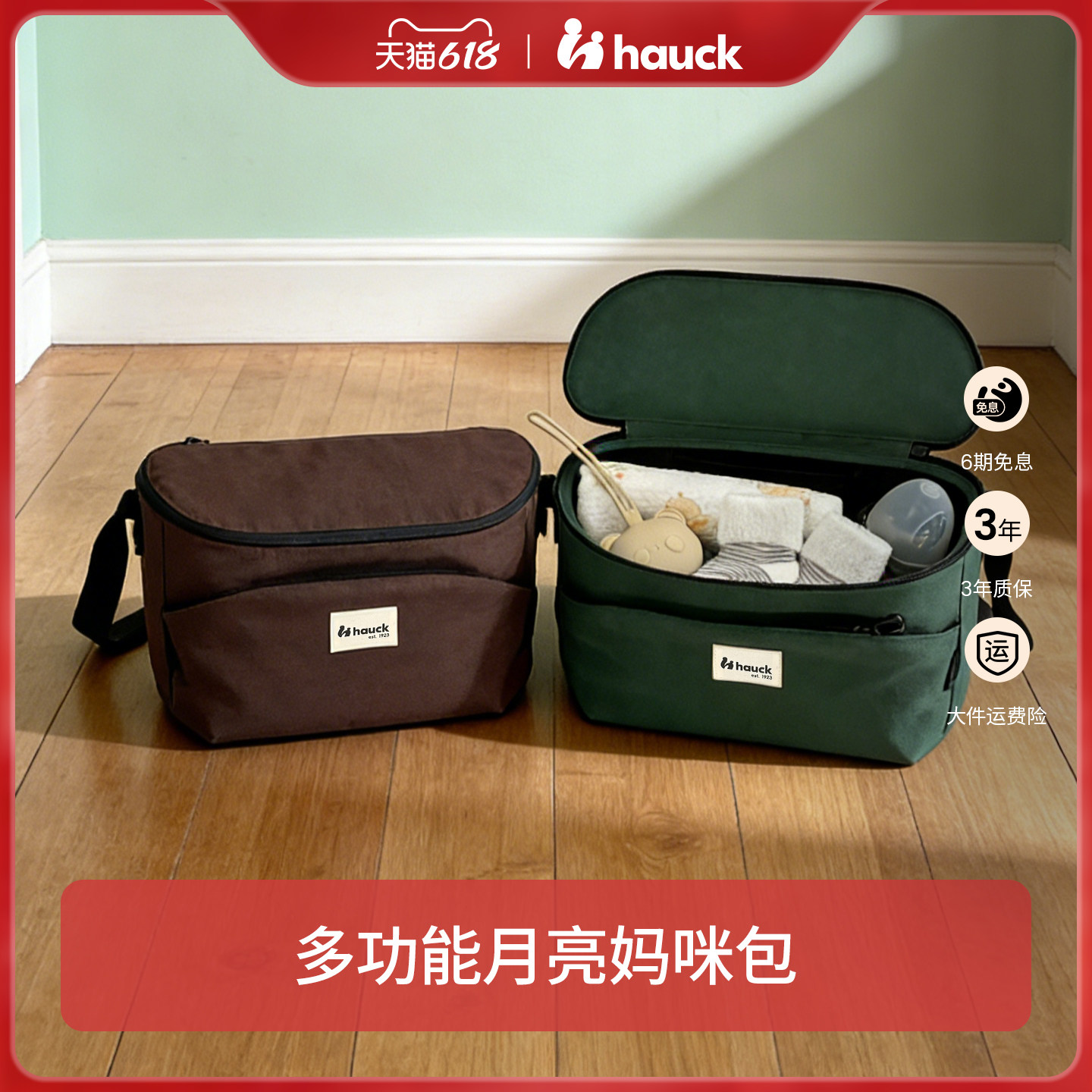 hauck多功能轻出行妈咪包大容量便携手提收纳包月亮妈咪包