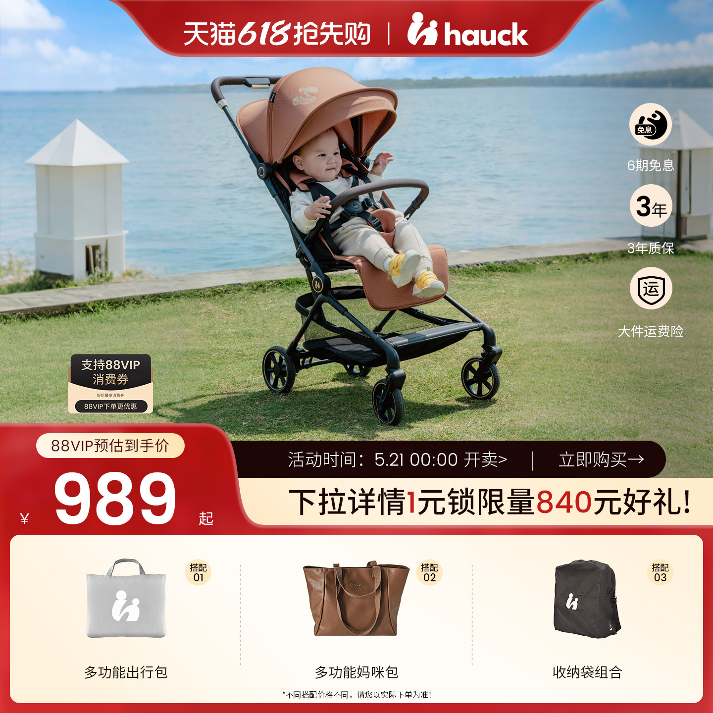 【618开抢中】Hauck碳纤维婴儿车推车可坐可躺0到3岁登机婴儿推车