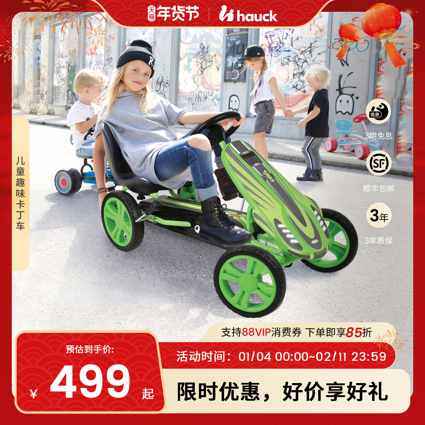 Hauck儿童Speedster卡丁车四轮脚踏车运动益智玩具汽沙滩童车迷你,婴童用品,其它婴童用品,淘宝优惠券,粉丝福利购,淘宝优惠卷