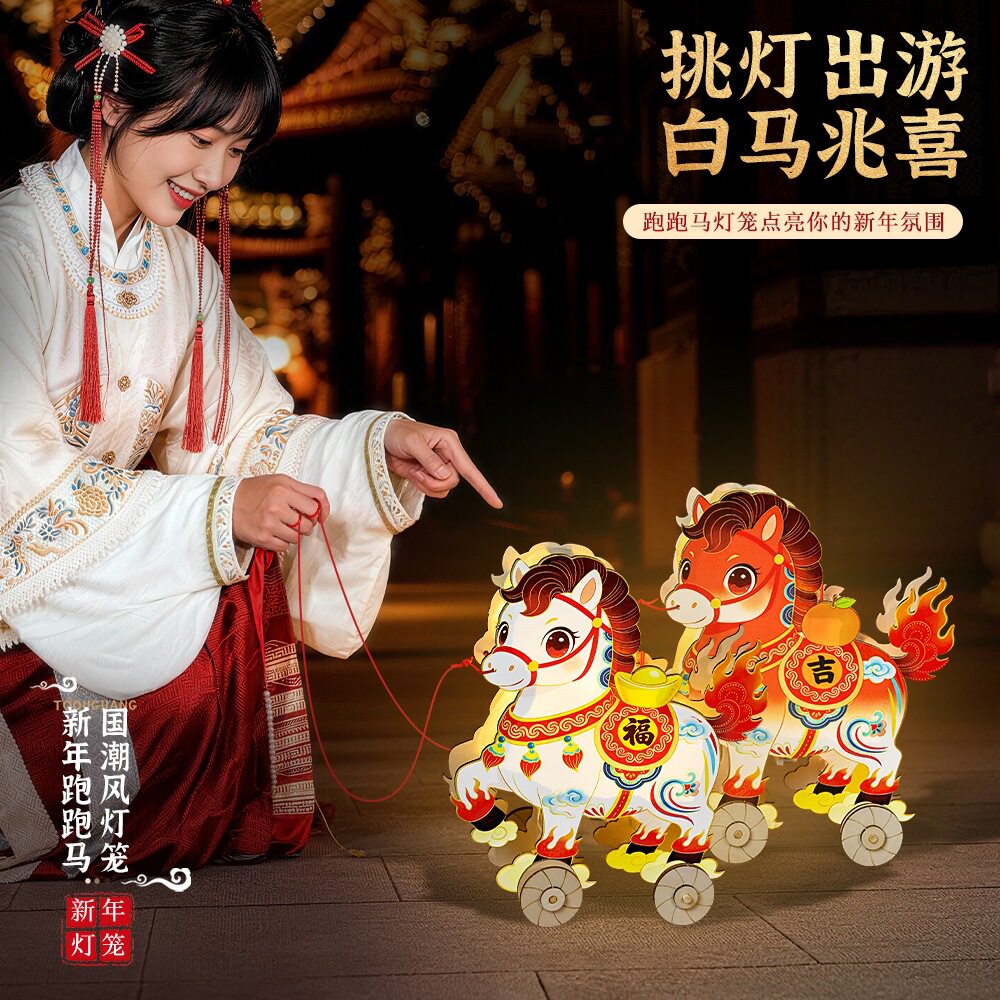 端午节灯笼手工diy儿童卡通发光跑跑马花灯中秋节手提灯笼活动