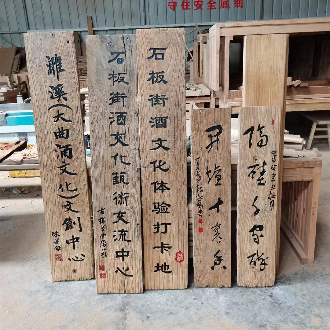 复古老榆木匾额做旧风民宿装饰雕刻招牌实木门牌木牌匾