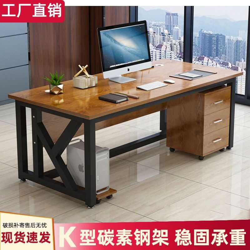 办公桌简约现代老板桌单人桌椅组合商用总裁经理桌大班台电脑桌椅