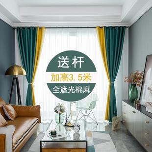 6z1加高超长全遮光窗帘杆一整套自建房别墅棉麻成品布料客厅卧室