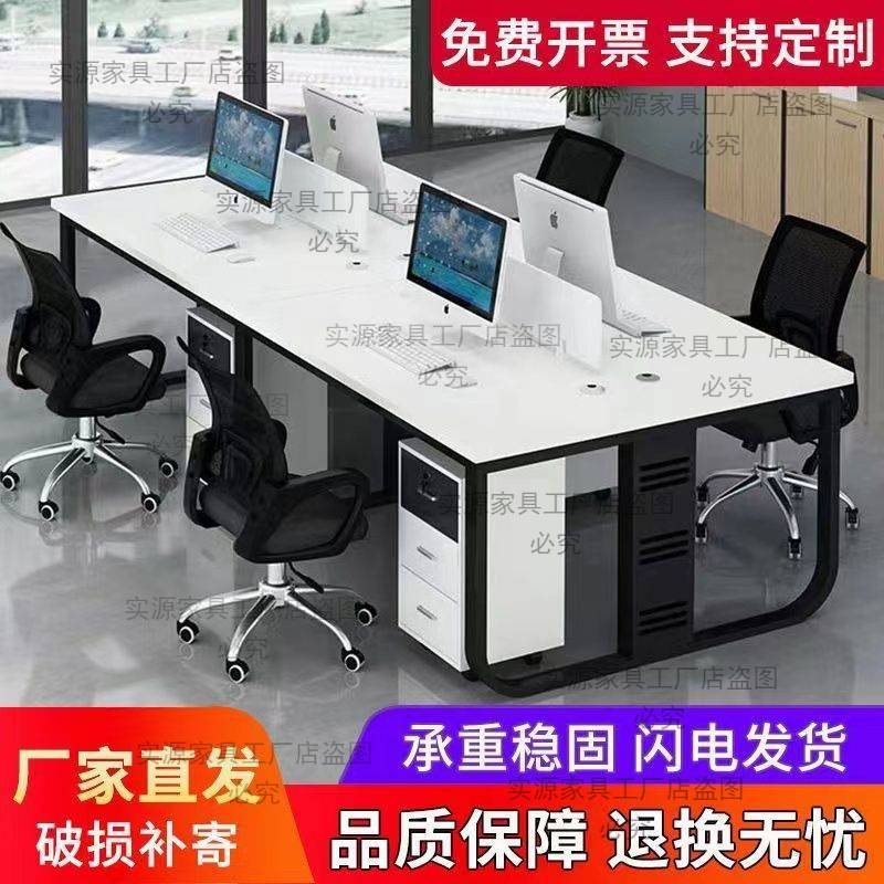 简约职员办公桌椅组合4四6人位现代办公室桌子屏风工位电脑桌卡座