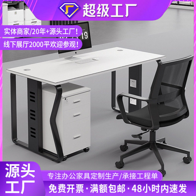 办公桌1人位简约黑色带屏风四人位卡座员工工位职员办公桌椅组合图片