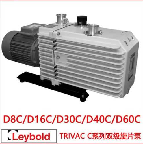 莱宝LEYBOLD 真空泵D8C/D16C/D30C/D40C 双极旋片真空泵三相单相