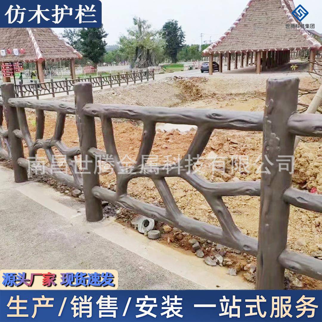 水泥仿木护栏乡村公园鱼塘预制混凝土栏杆河道景观仿树纹防护栏