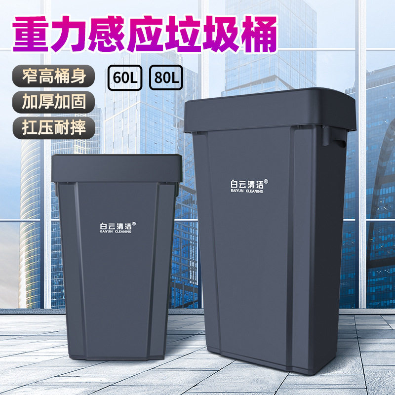 白云垃圾桶长方形窄夹缝带盖按压式商用酒店物业楼道厕所大号户外