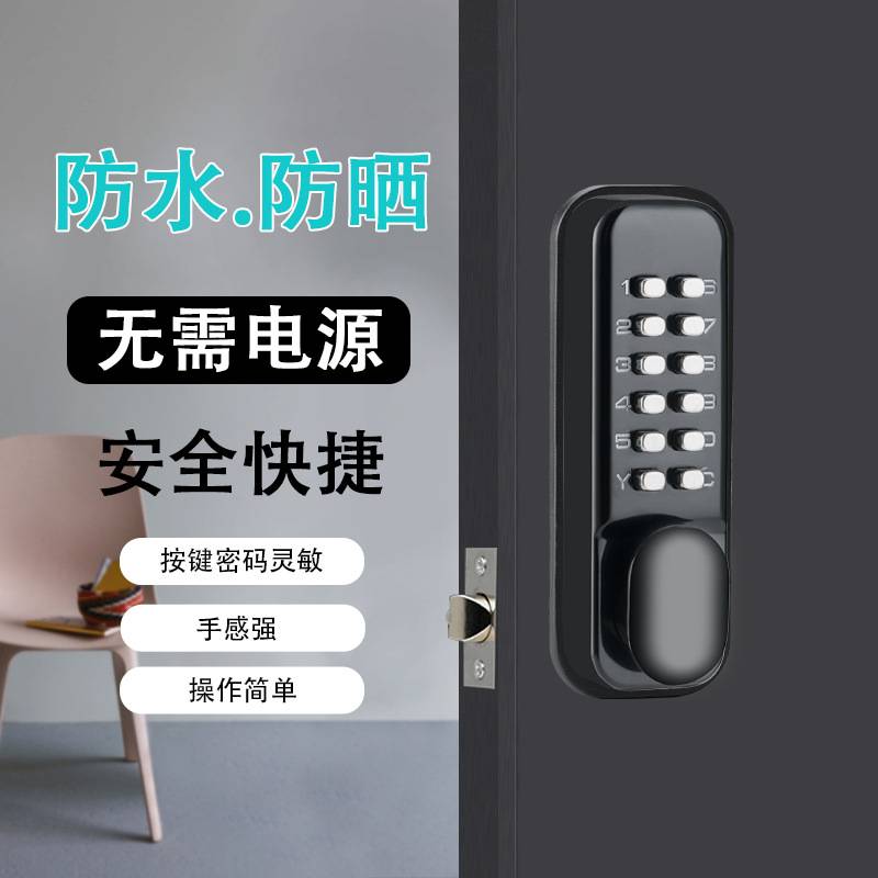 厂家直销机械密码锁门锁 电子密码锁门锁 办公室家用木门密码锁