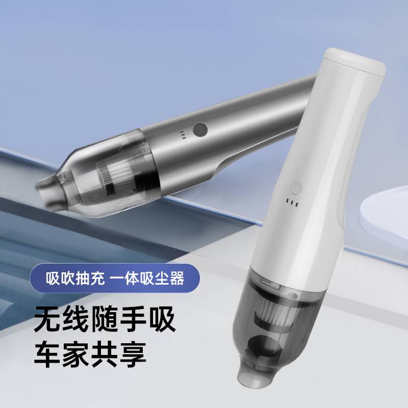 车载吸尘器大吸力无刷电机手持式无线吹尘器家用大功率车用吸尘器