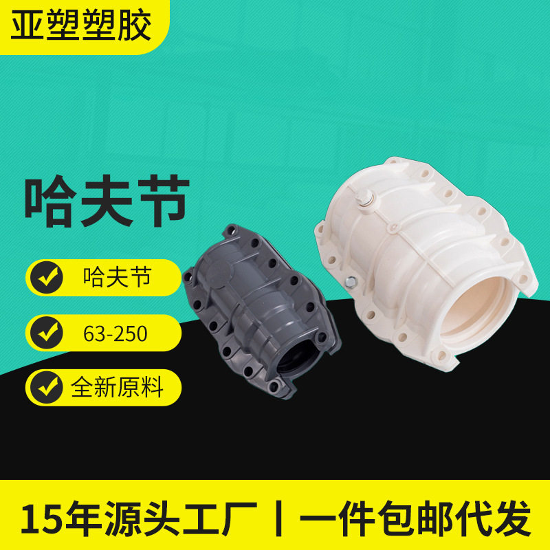 亚昌PVC给水系列上水管快速抢修补漏接头灰白色直接抱箍哈夫节
