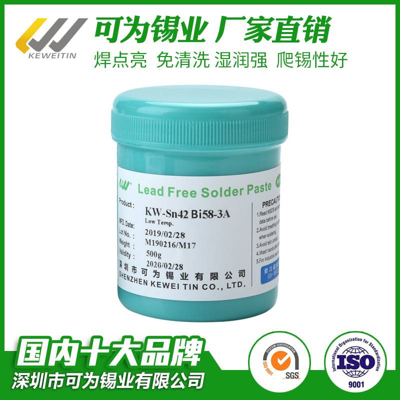 含税高温焊锡膏LED专用贴片Sn99Ag0.3Cu0.7环保无铅锡膏熔点锡浆