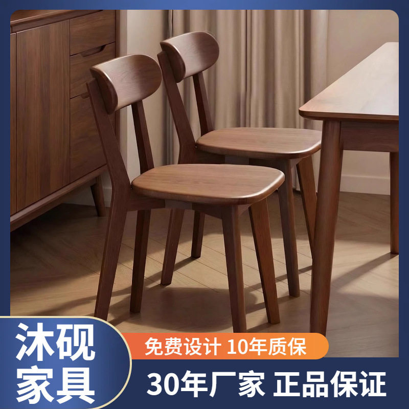 实木餐椅2026新款家用餐桌椅胡桃色复古靠背椅子餐厅吃饭木头凳子