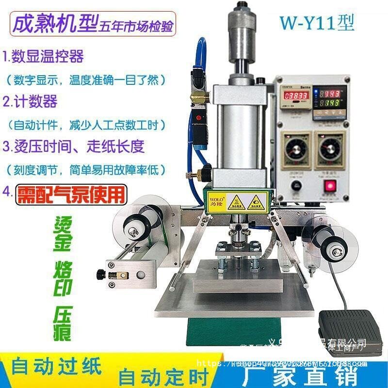 烫金机气动烫压机自动卷纸皮革烙印机压唛机LOGO名片木头烫印机