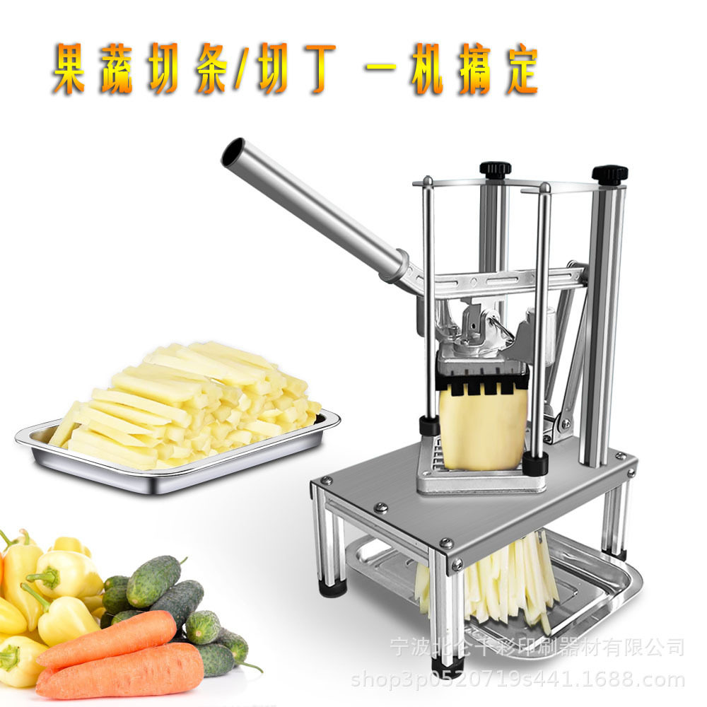 手动切条器切条机 黄瓜 萝卜土豆 切条 切丁 立式切薯条机