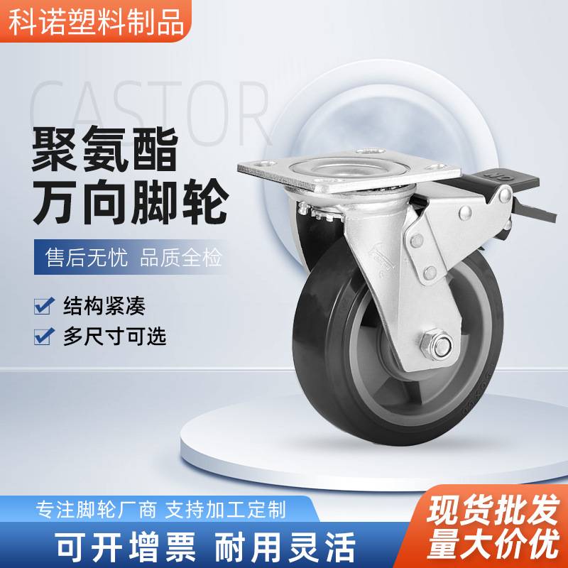 万向重型脚轮 4寸5寸6寸低重心工业脚轮 双刹车TPU承重脚轮