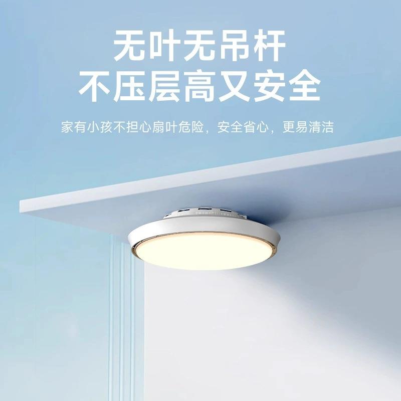 现代简约无叶创意设计餐厅吸顶风扇灯智能静音隐形一体客厅电扇灯