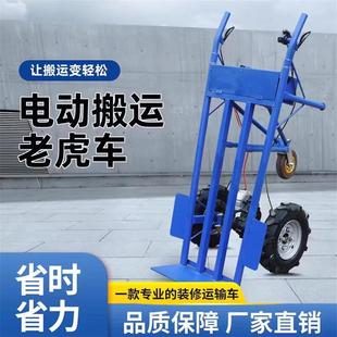 修上料工地搬运车家用小型充电手推车 电动手推车农用拉货运瓷砖装