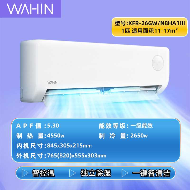 华凌空调挂机变频家用大1匹大1.5匹2匹P壁挂式新一级柜机冷暖包邮