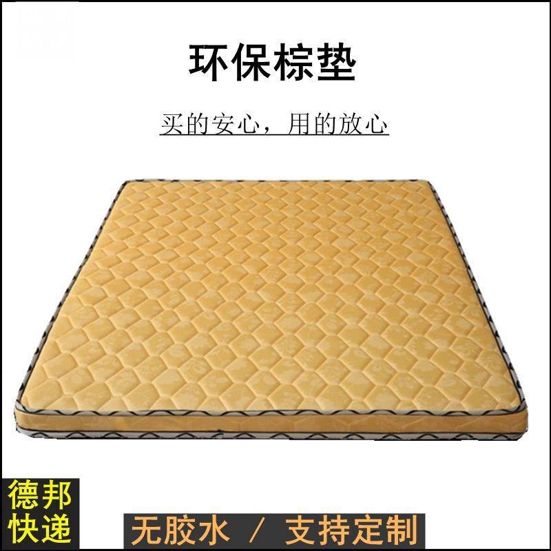 环保椰棕床垫铺底双人3棕垫1.8偏硬1.5加厚棕榈折叠床垫