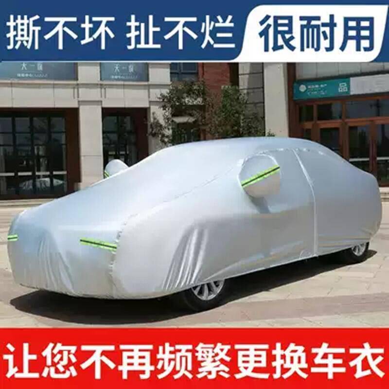 荣威i5 RX5MAX 科莱威CLEVER RX8 鲸 RX3Ei5汽车车衣车罩加厚防晒