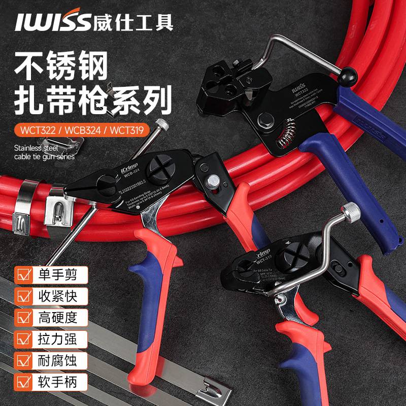 不锈钢扎带抢拉紧器剪断钢带打包机ICR扎带扣收紧器捆扎IMP工具钳