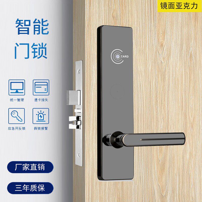 磁卡锁电子锁民宿出租房智能门锁宾馆公寓酒店智能门锁酒店刷卡锁