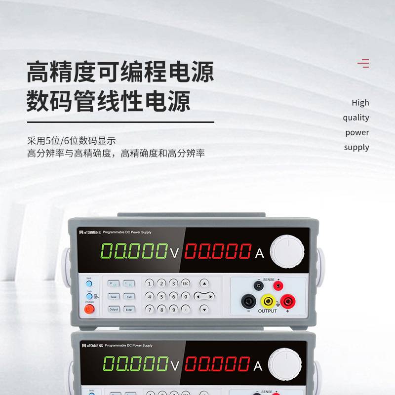 同门5位高精度数码管机柜电源线性电源 高精度 可编程 线性电源