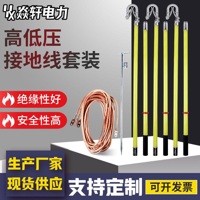 厂家携带型短路地地线接接地棒电ZZT力检修临时装置高压短接路接