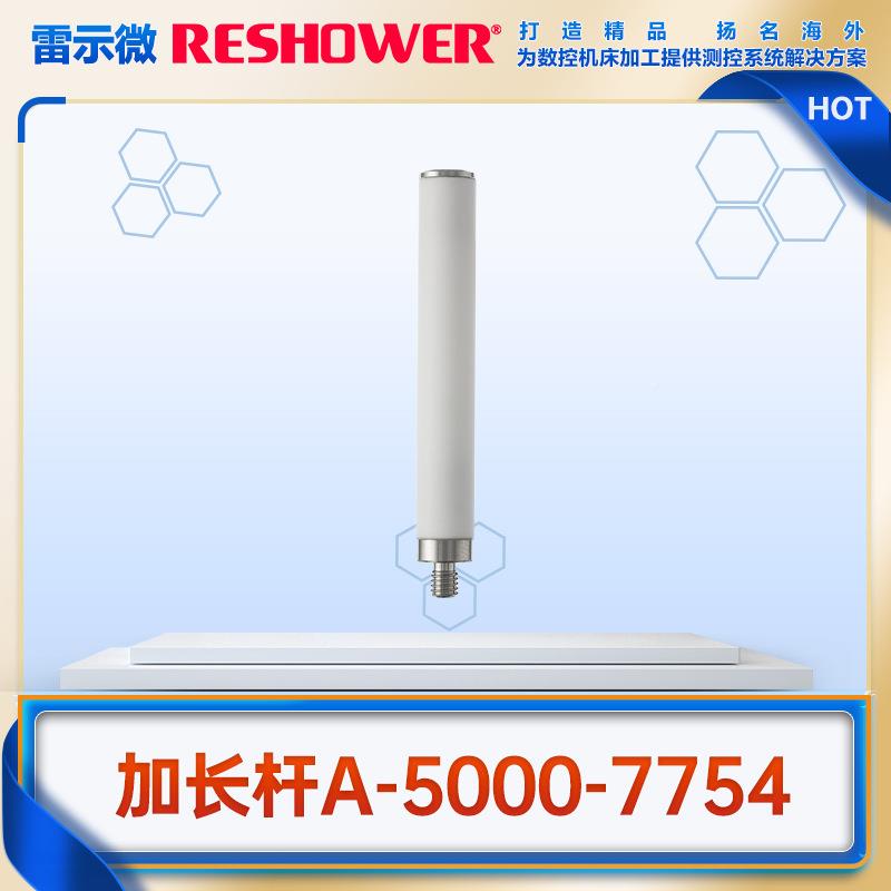 原装雷示微机-床探头测针长杆A500加0-7754A-5000-7M4加*30长杆探