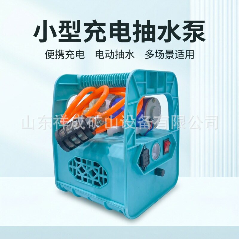 小型充电抽水泵家用田园户外抽水机农用灌溉浇水自吸泵