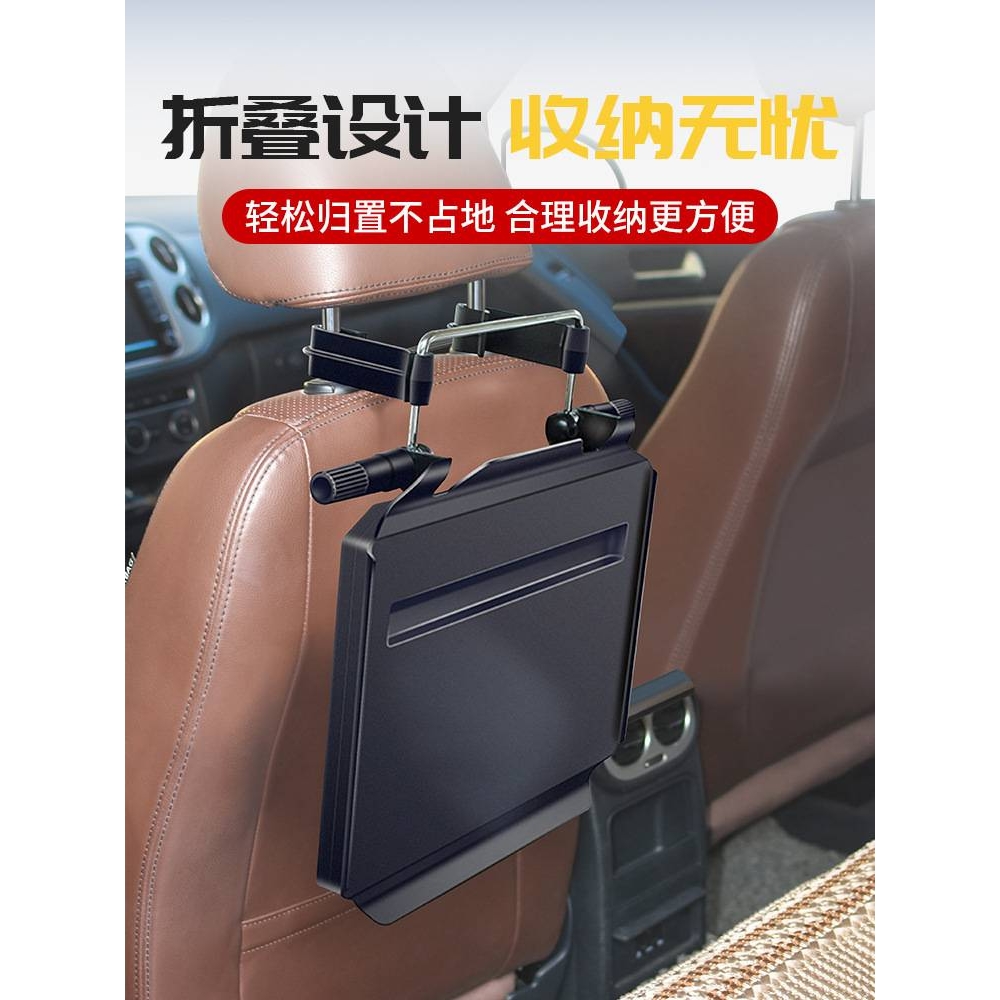 车载小桌板后排汽车多功能可折叠写作业吃饭一桌三用后座车用餐桌