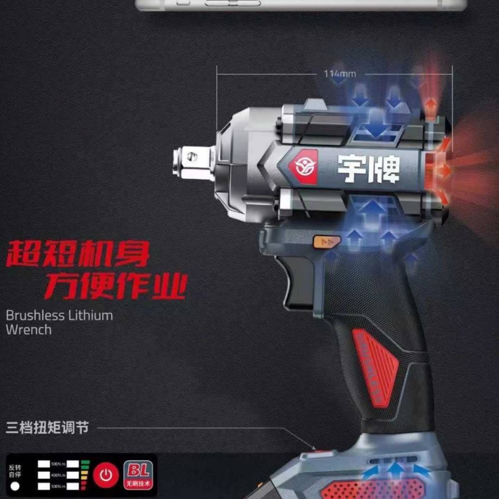 宇牌宇湃冲击电动扳手YP20-W500A大扭力汽修木工架子工套筒扳手