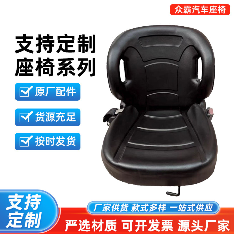 叉车座椅通用款带扶手减震调节靠背合力龙工台励福电动内燃叉车配
