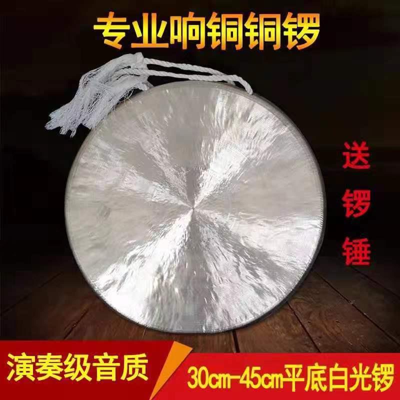 开道锣防汛铜锣高音手锣高音低音响铜大锣三句半道具锣鼓打击乐器