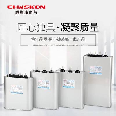 自愈式并联电力电容器 BSMJ0.45-40-3三相共补450v无功补偿40Kvar