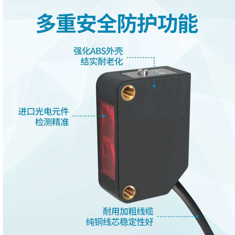 施特安邦STAB-D10N方形光电开关漫反射电眼三线NPN常开对射传感器